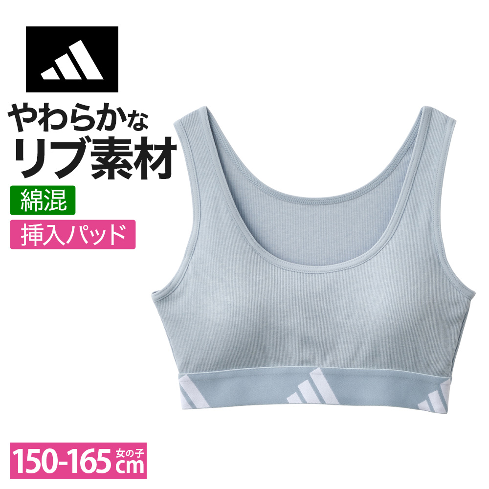 adidas ワンショルダーブラトップ adidas アディダス グンゼ ハーフトップ キッズ ジュニア ブラ