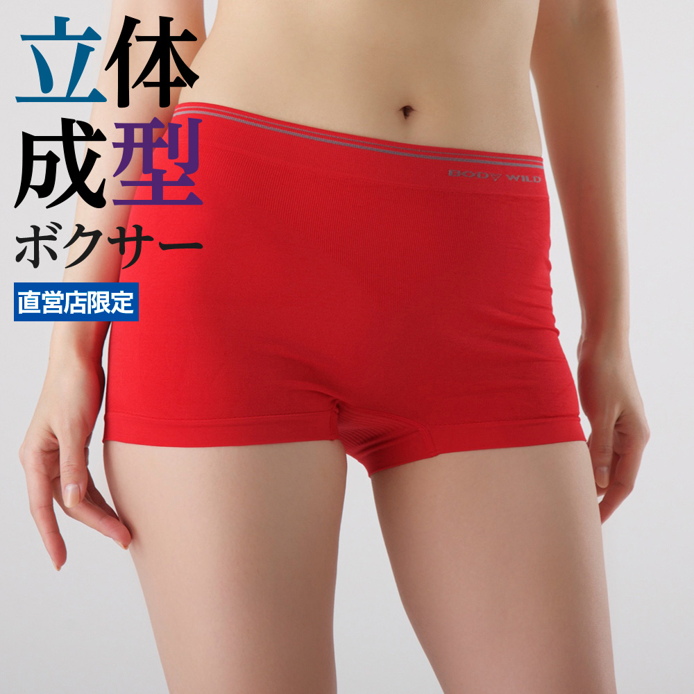 グンゼ GUNZE ボディワイルド BODY WILD レディース ボクサーパンツ 直営店限定 立体成型 ボックス ショーツ 女性 婦人 下着 無地｜gunze｜10