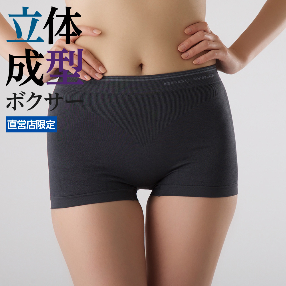 グンゼ GUNZE ボディワイルド BODY WILD レディース ボクサーパンツ 直営店限定 立体成型 ボックス ショーツ 女性 婦人 下着 無地｜gunze｜05