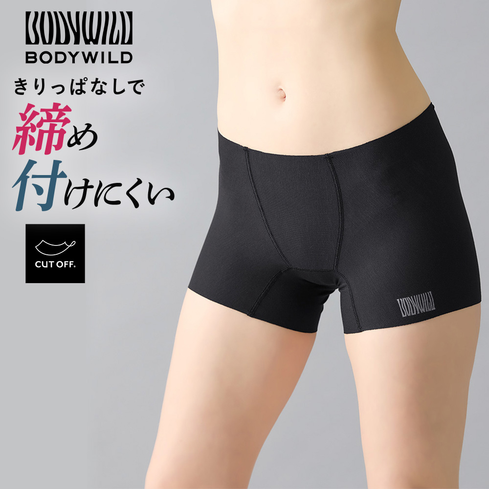 BODY WILD グンゼ ボクサーパンツ レディース 軽い 締め付け