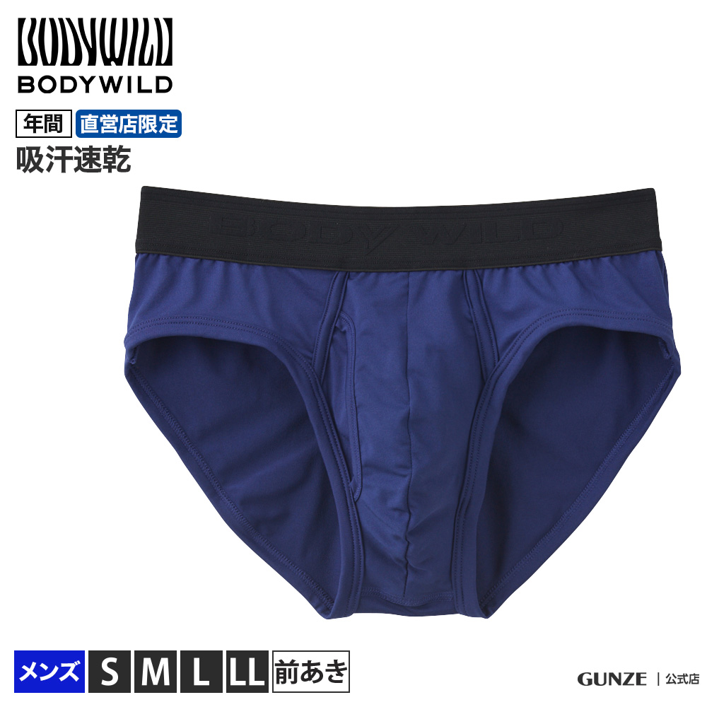 グンゼ GUNZE ボディワイルド BODY WILD ブリーフ メンズ パンツ セミビキニブリーフ 吸汗 速乾 前開き 直営店限定