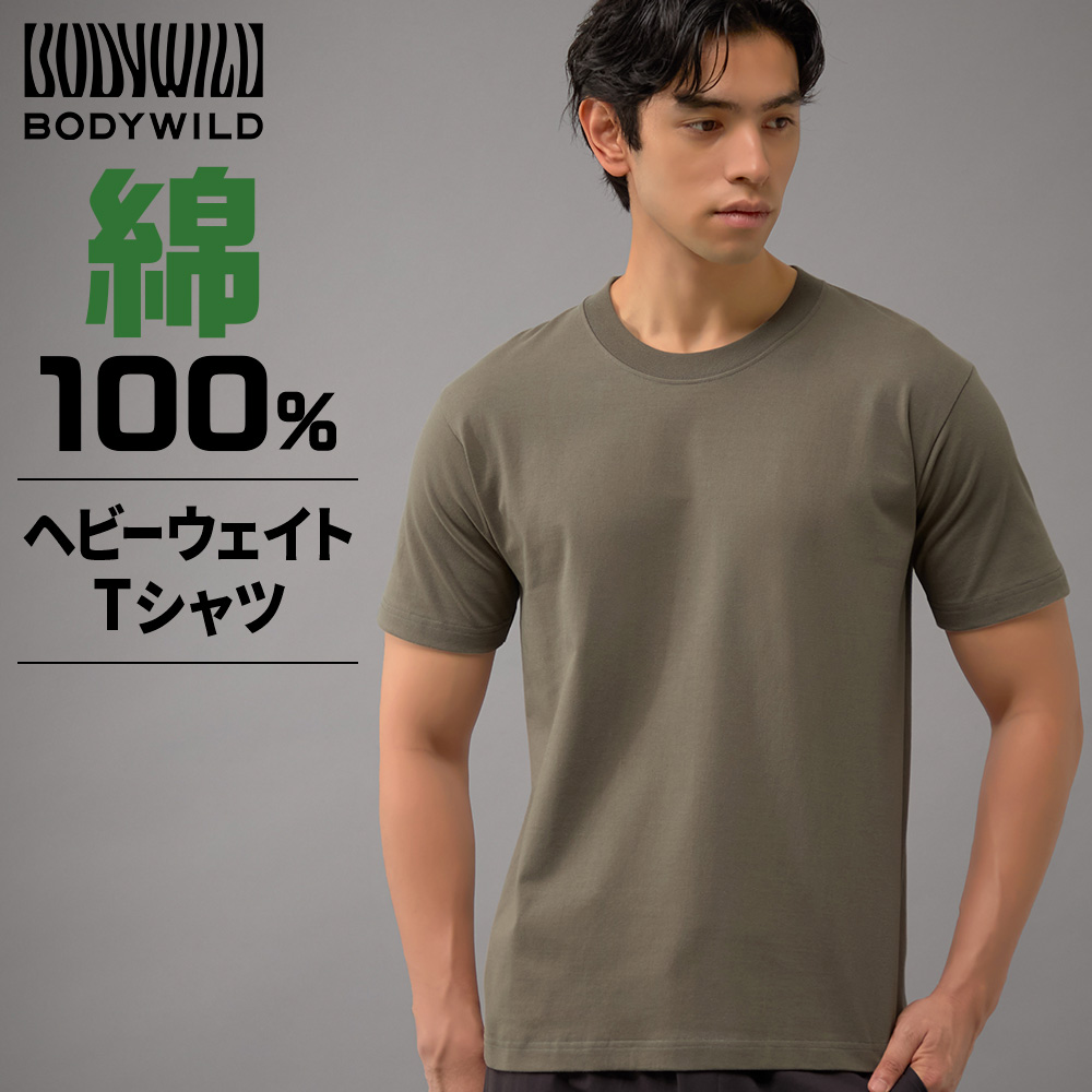 BODY WILD（ボディワイルド） グンゼ ヘビーウェイト Tシャツ メンズ