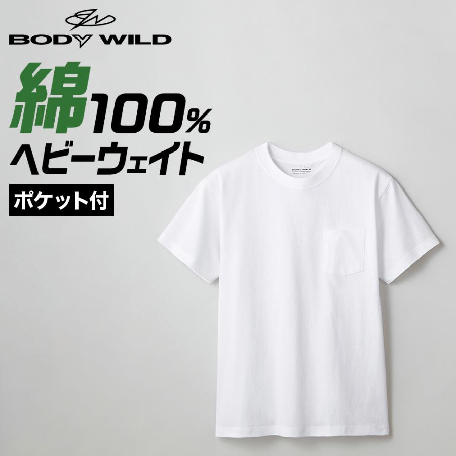 グンゼ GUNZE ボディワイルド BODY WILD Tシャツ メンズ ポケT ヘビーウェイト 通年 綿100% インナーシャツ コットン 厚地 天竺 丸首 シンプル｜gunze｜02