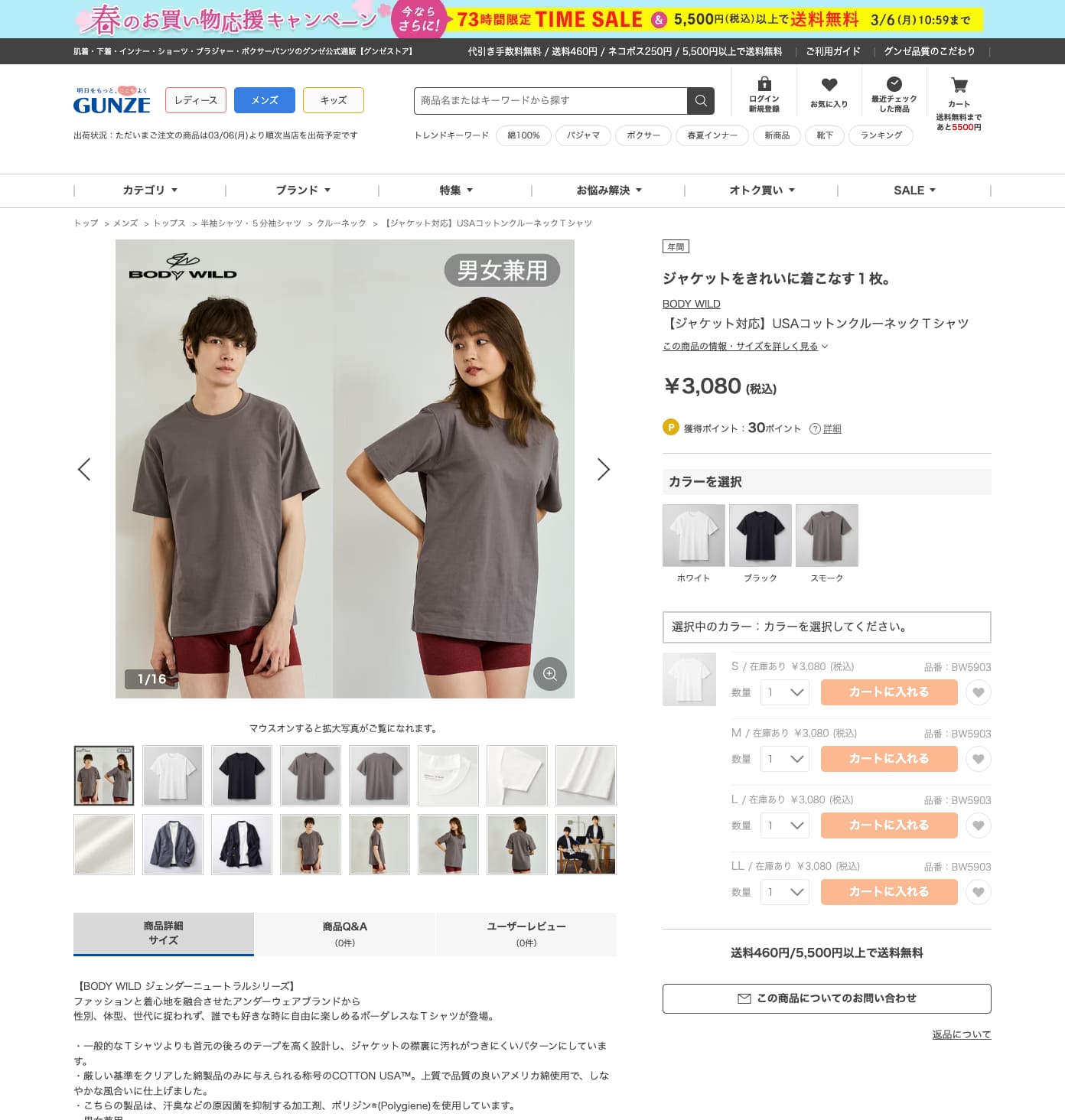 BODY WILD（ボディワイルド） グンゼ ジャケTシャツ 撥水 軽減 天竺 メンズ 年間 綿100 通年 GUNZE インナー コットン ...