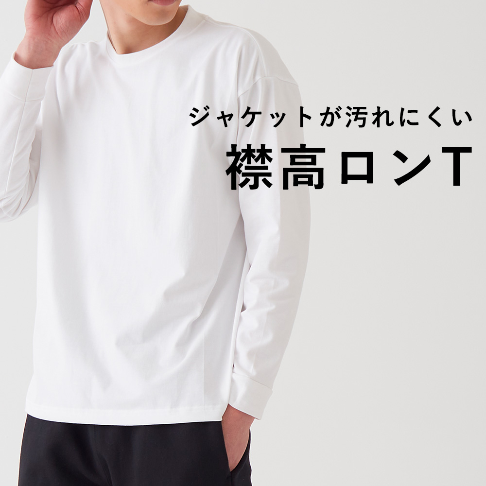 グンゼ ジャケットTシャツ 長袖 ロンT メンズ 無地 綿100% ロングT