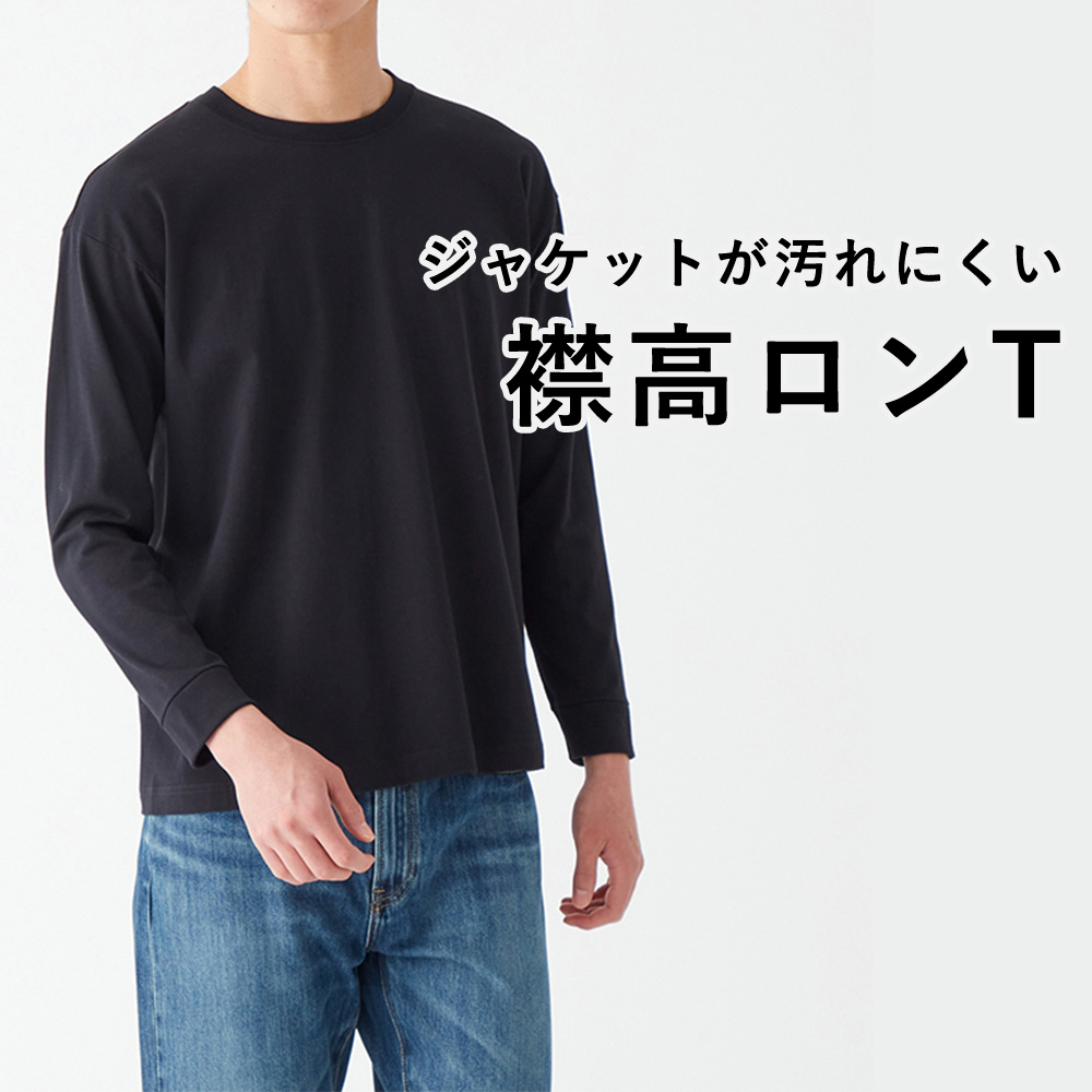 グンゼ GUNZE ボディワイルド BODY WILD ジャケットTシャツ 長袖 ロンT メンズ 無地 綿100% ロングTシャツ ロングスリーブ