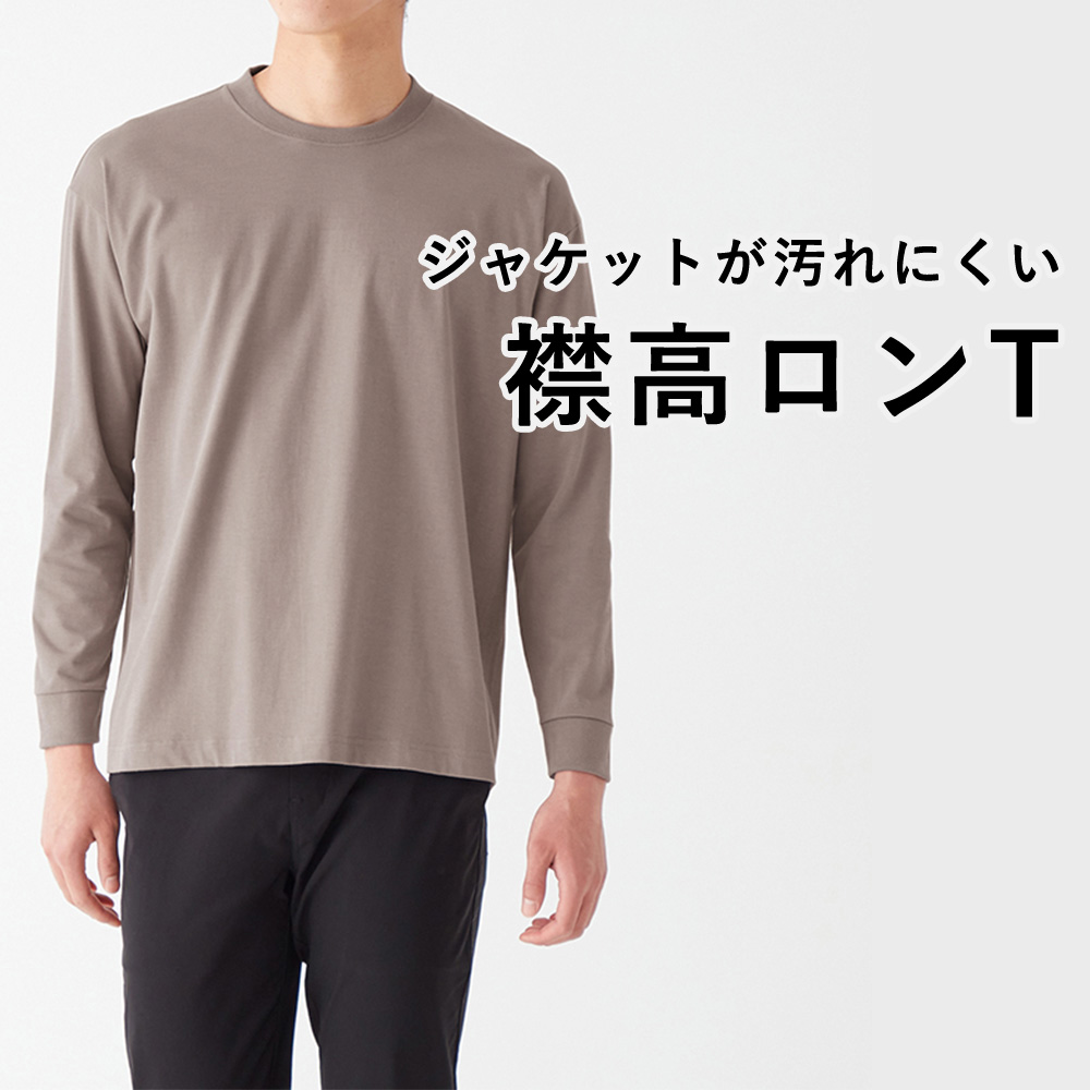 グンゼ GUNZE ボディワイルド BODY WILD ジャケットTシャツ 長袖 ロンT メンズ 無地 綿100% ロングTシャツ ロングスリーブ