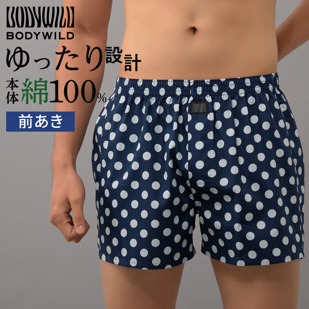 BODY WILD（ボディワイルド） 27日9時までタイムセール グンゼ