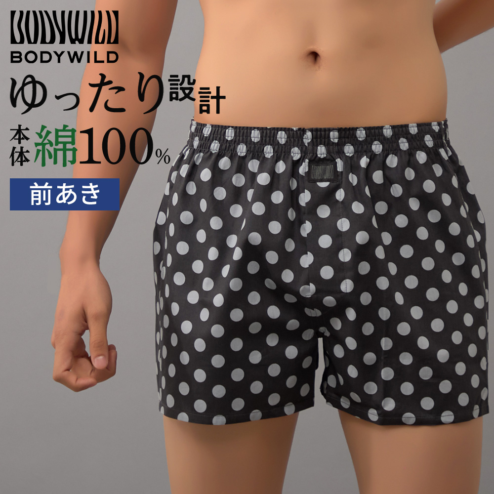 BODY WILD（ボディワイルド） 27日9時までタイムセール グンゼ