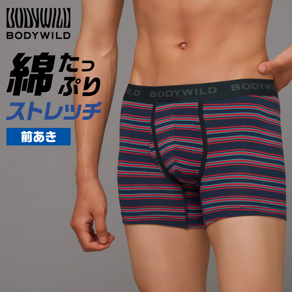 BODY WILD（ボディワイルド） グンゼ ボクサーパンツ メンズ 前あき 綿