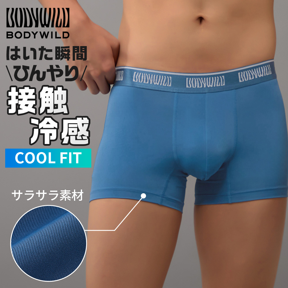 BODY WILD（ボディワイルド） グンゼ ボクサーパンツ メンズ 春夏 接触