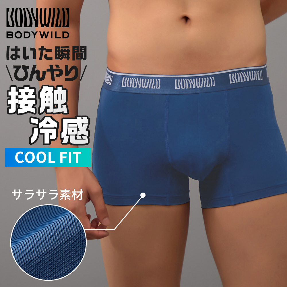 BODY WILD（ボディワイルド） グンゼ ボクサーパンツ メンズ 春夏 接触