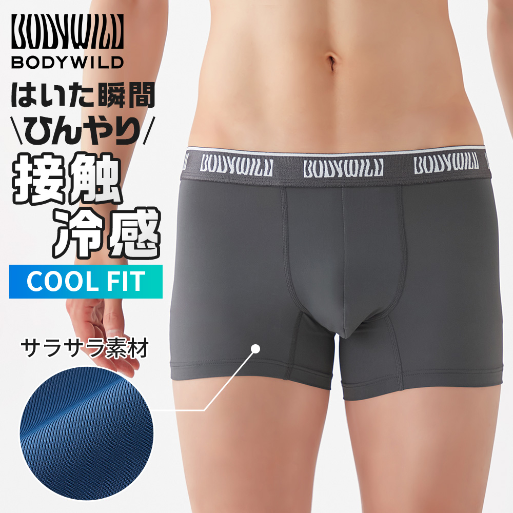 BODY WILD（ボディワイルド） グンゼ ボクサーパンツ メンズ 春夏 接触
