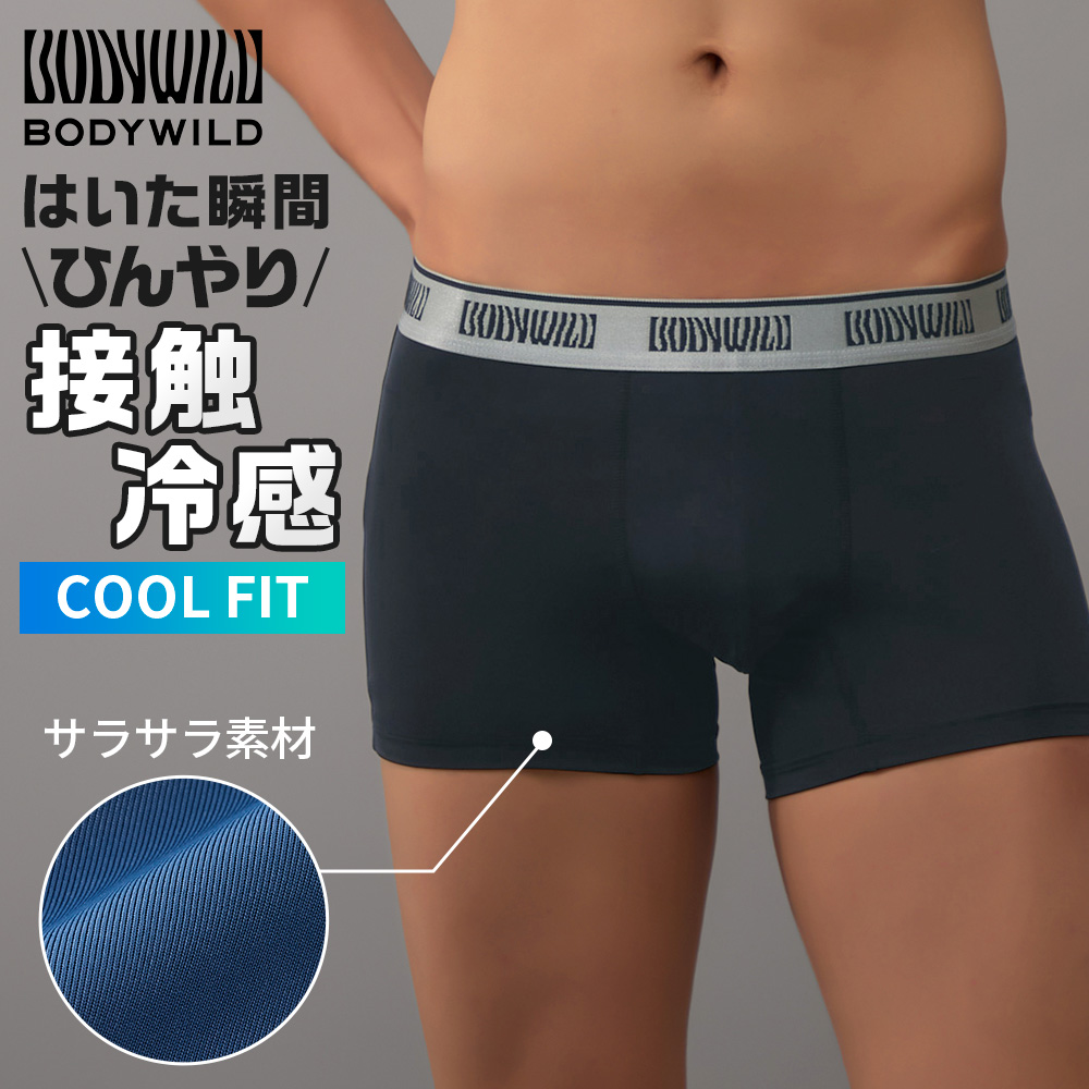 BODY WILD（ボディワイルド） グンゼ ボクサーパンツ メンズ 春夏 接触