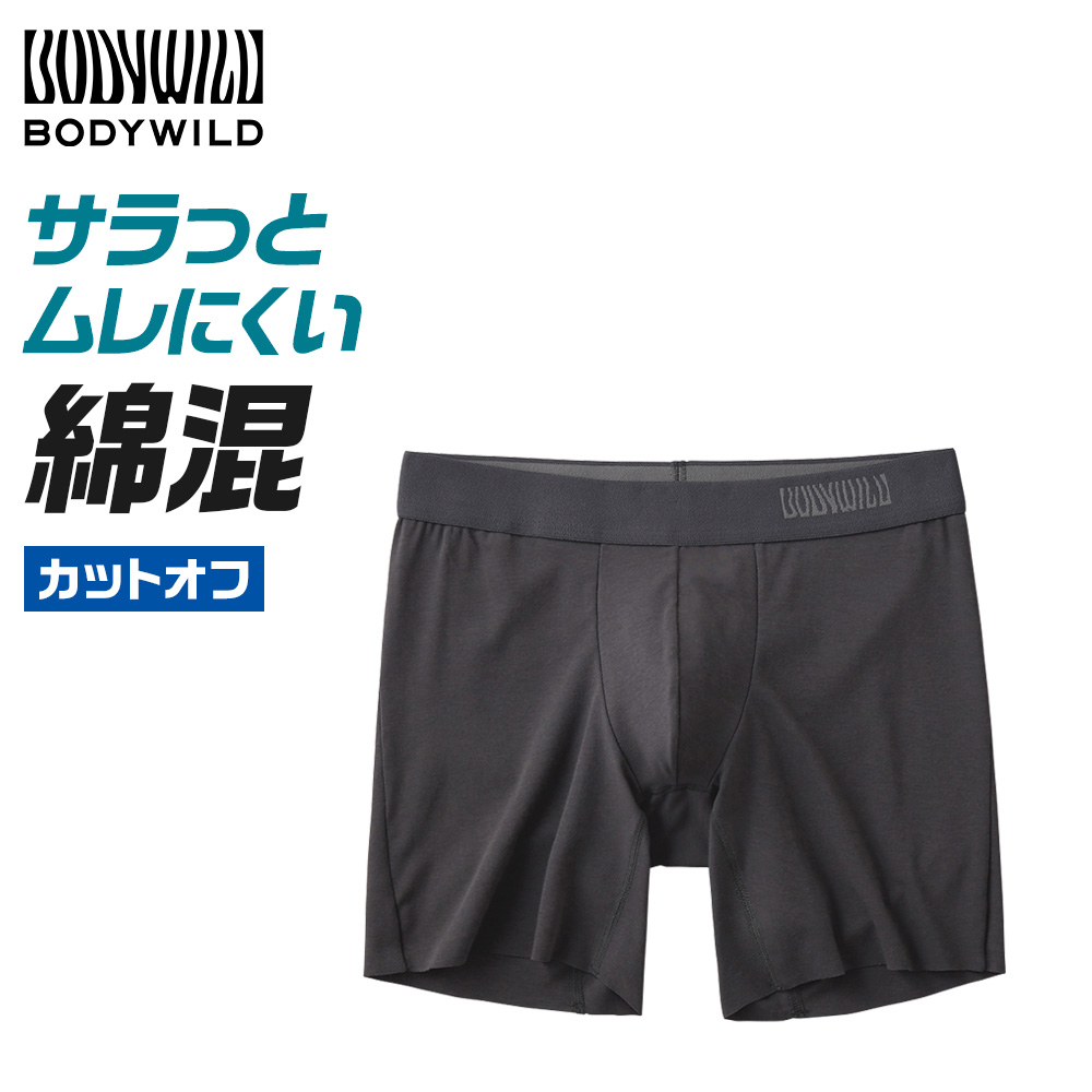 BODY WILD（ボディワイルド） グンゼ ボクサーパンツ メンズ 前閉じ 綿