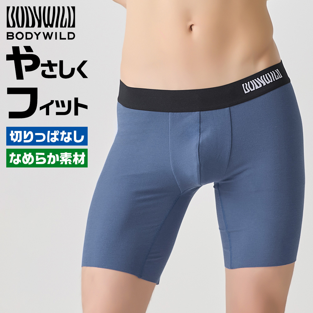 BODY WILD グンゼ ボディワイルド ロング ボクサーパンツ 前閉じ