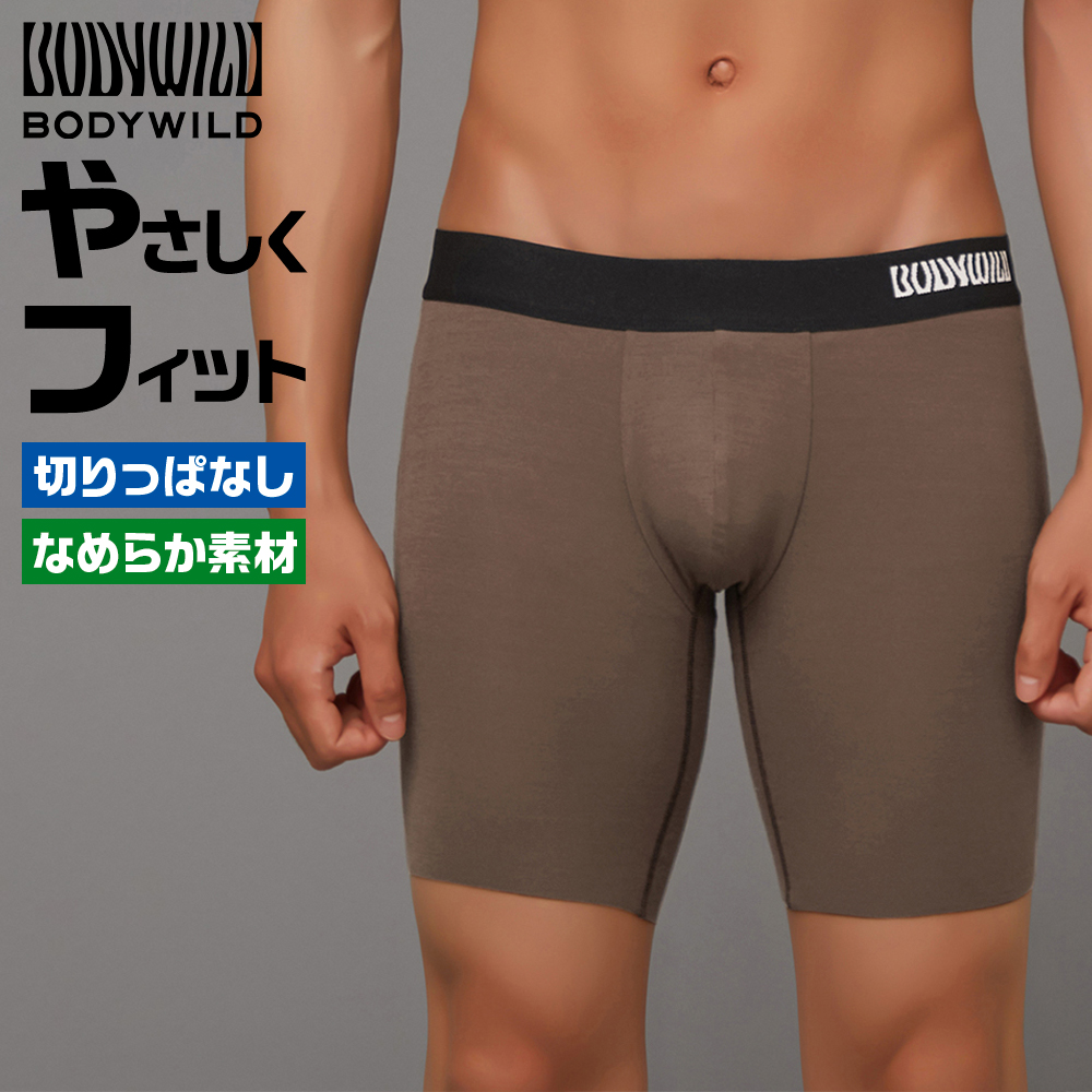 BODY WILD（ボディワイルド） グンゼ ロング ボクサーパンツ 前閉じ