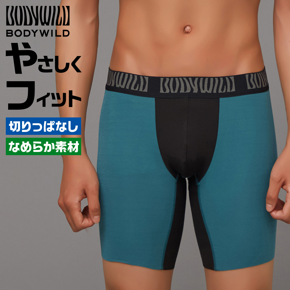 BODY WILD（ボディワイルド） グンゼ ロング ボクサーパンツ 前閉じ
