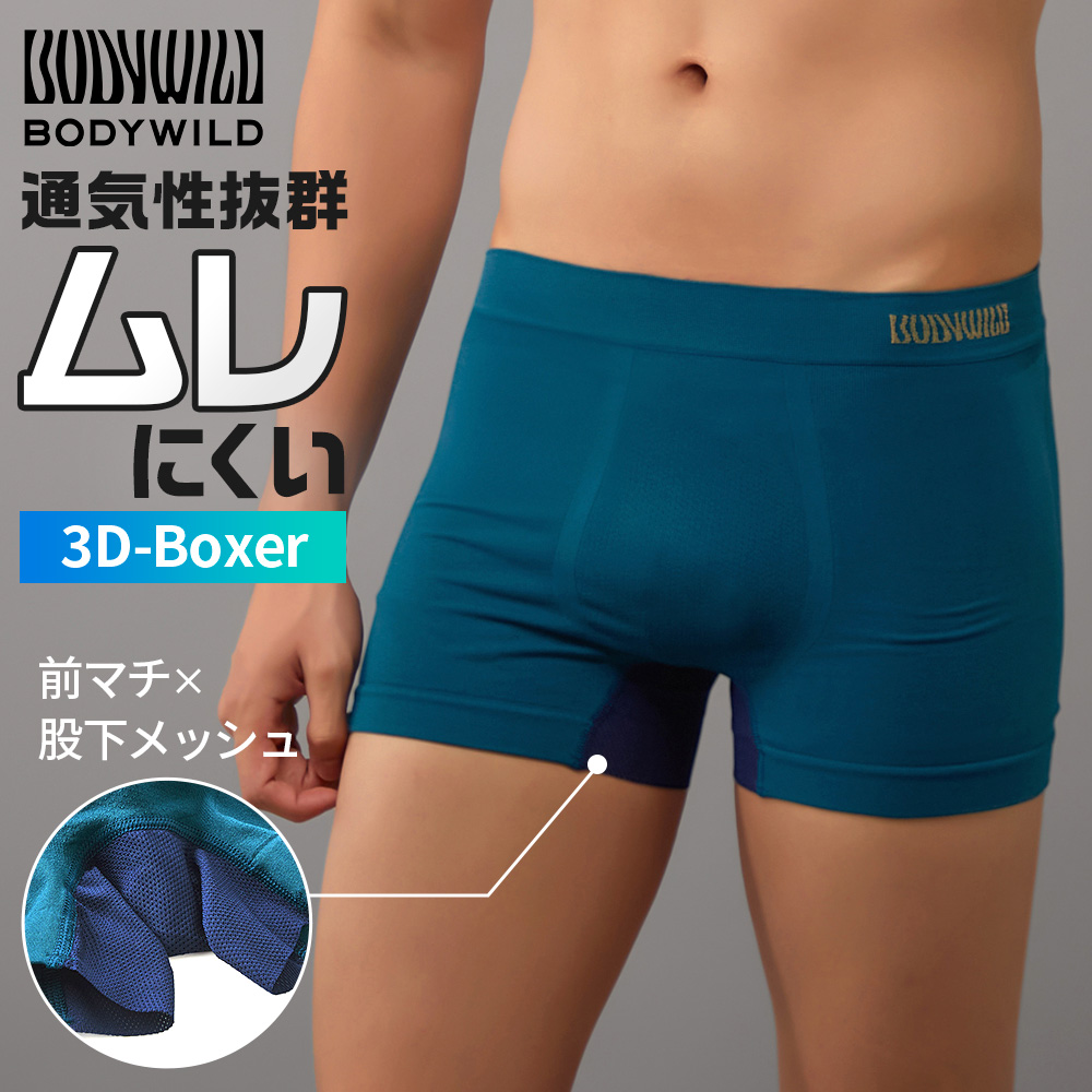 BODY WILD（ボディワイルド） グンゼ ボクサーパンツ メンズ オール
