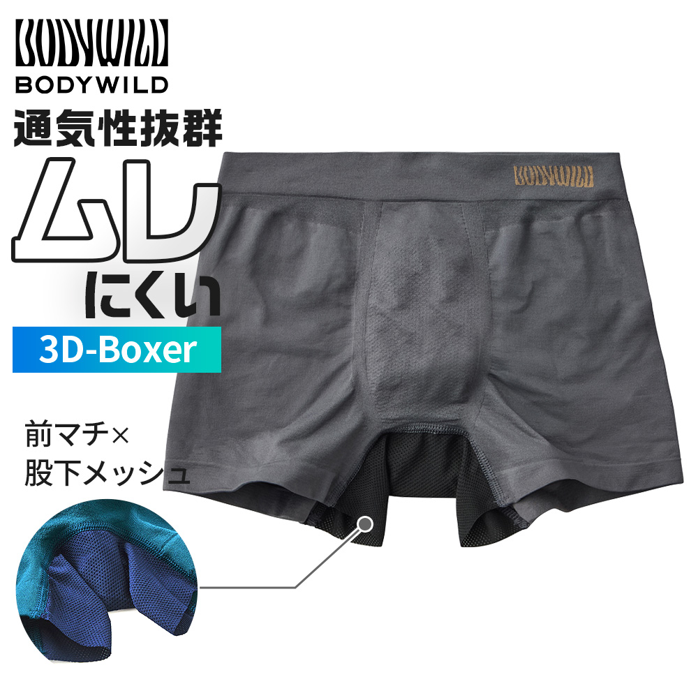 BODY WILD（ボディワイルド） グンゼ ボクサーパンツ メンズ オール