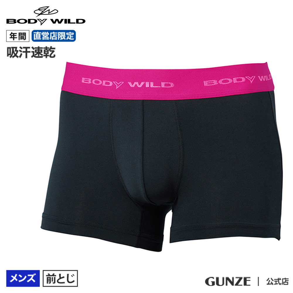 グンゼ GUNZE ボディワイルド BODYWILD ボクサーパンツ メンズ 年間 パンツ 下着 男性 ボクサーブリーフ 吸汗速乾