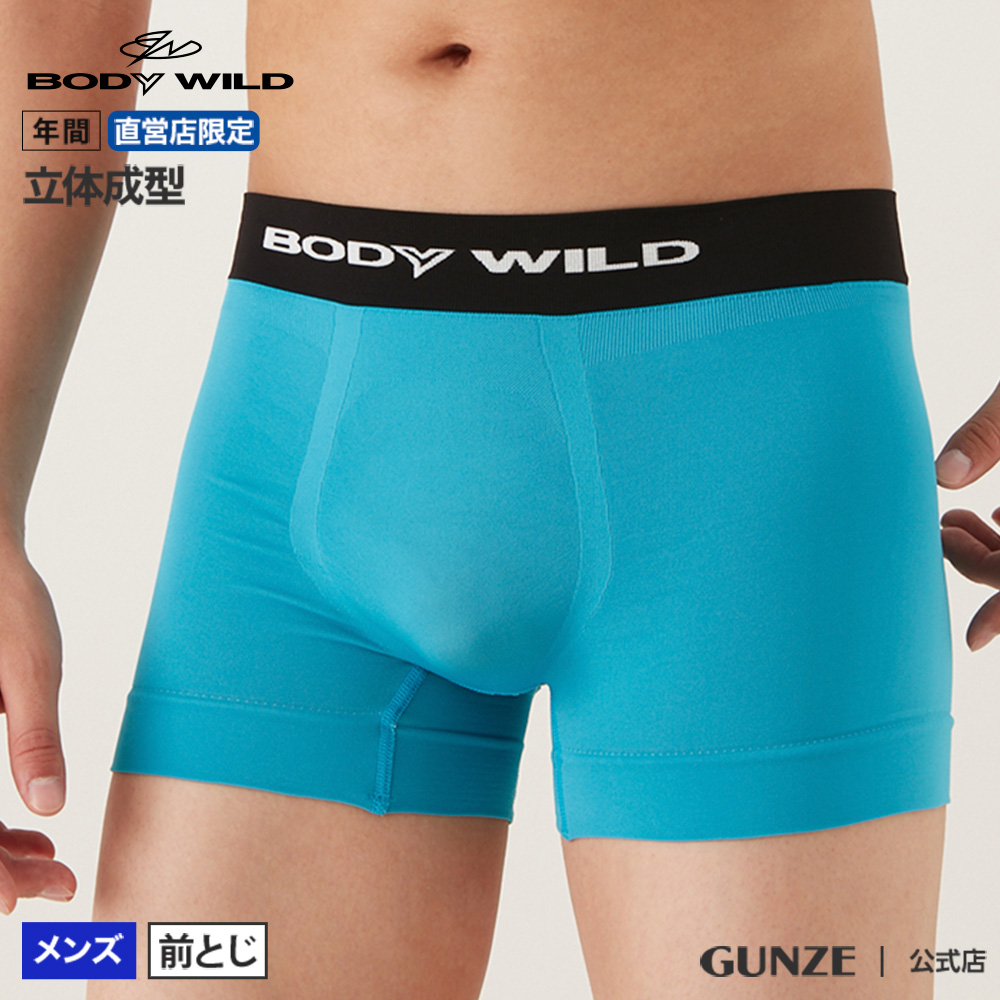 グンゼ GUNZE ボディワイルド BODYWILD ボクサーパンツ メンズ 年間 直営店限定 立体成型 前閉じ 下着 男性 ボクサー｜gunze｜03