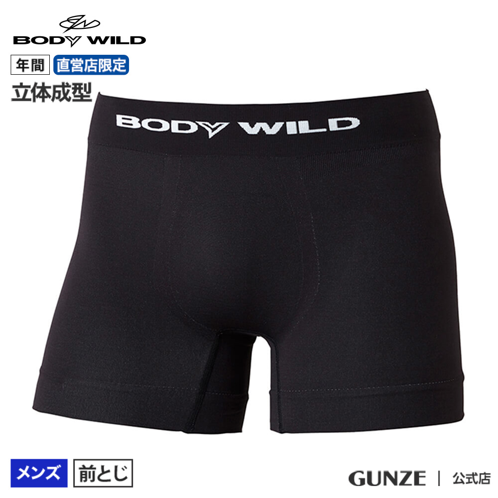 グンゼ GUNZE ボディワイルド BODYWILD ボクサーパンツ メンズ 年間 直営店限定 立体成型 前閉じ 下着 男性 ボクサー｜gunze｜06