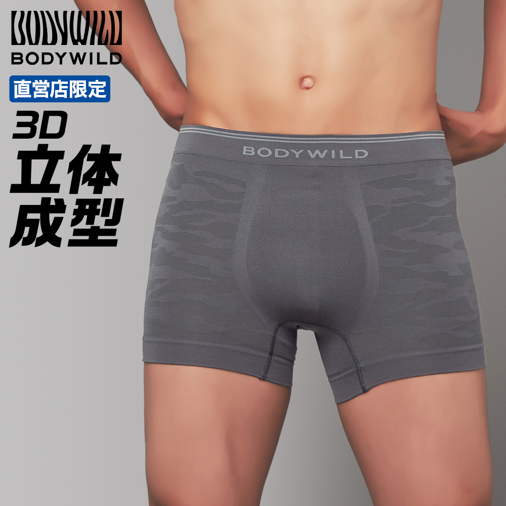 BODYWILD ボクサーパンツ 56枚詰め合わせ BODYWILD ボクサーパンツ 56枚詰め合わせ