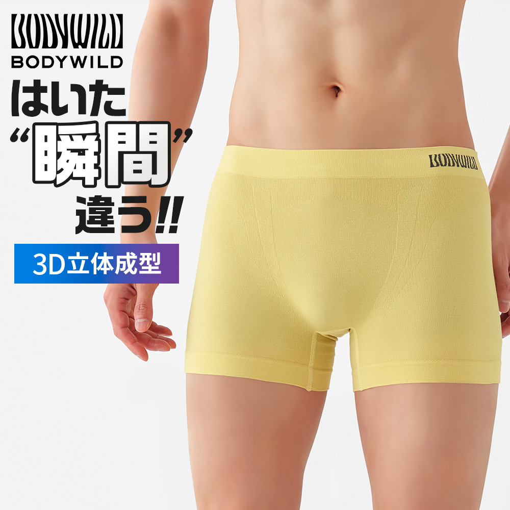 BODY WILD（ボディワイルド） グンゼ ボクサーパンツ メンズ 立体成型