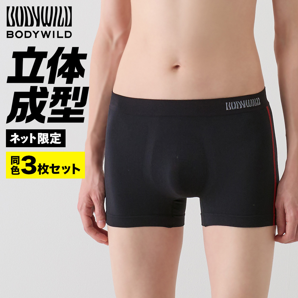 ゴルフ坊やBODYWILD 15枚セット　ボクサーブリーフボディワイルド 同色5枚セット BODYWILD ボディワイルド ローライズ ボクサーブリーフ