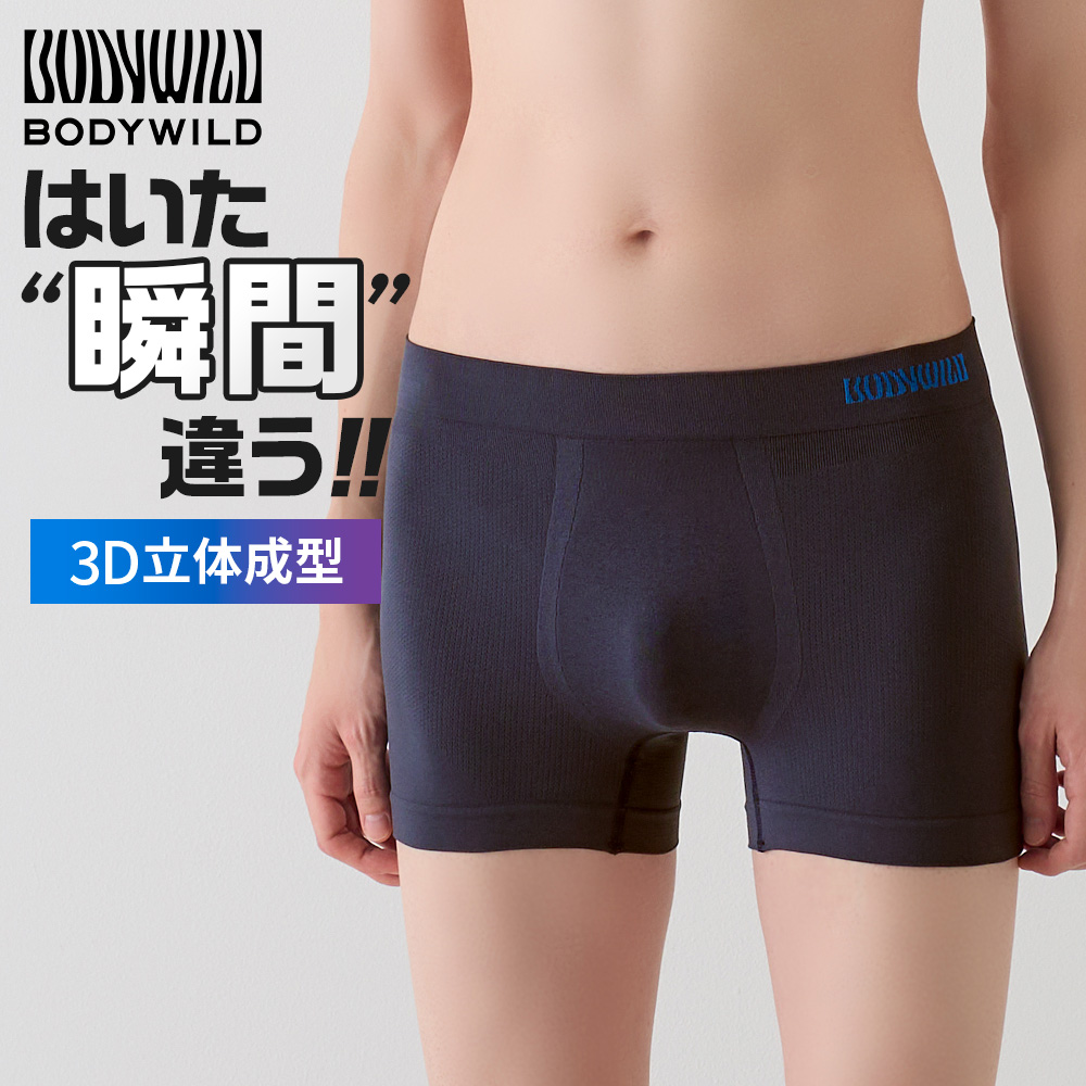 BODY WILD（ボディワイルド） グンゼ ボクサーパンツ メンズ オール