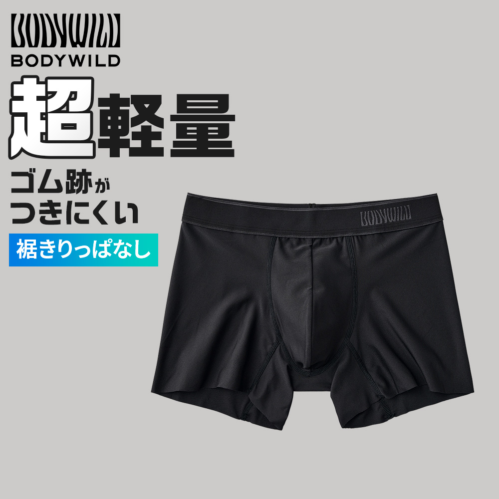BODY WILD（ボディワイルド） グンゼ ボクサーパンツ メンズ カット