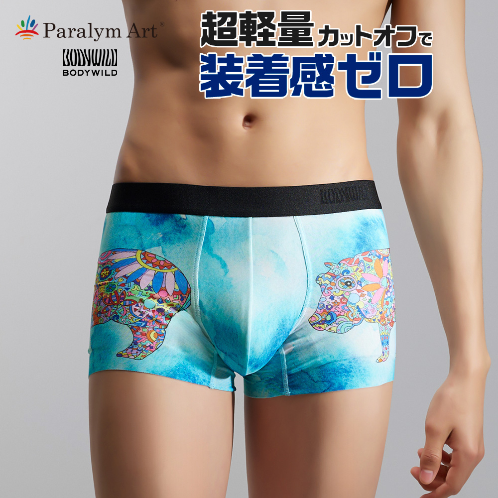 スペシャル特典 BODY ボクサーパンツ ボディワイルド GUNZE グンゼ WILD 下着・アンダーウェア