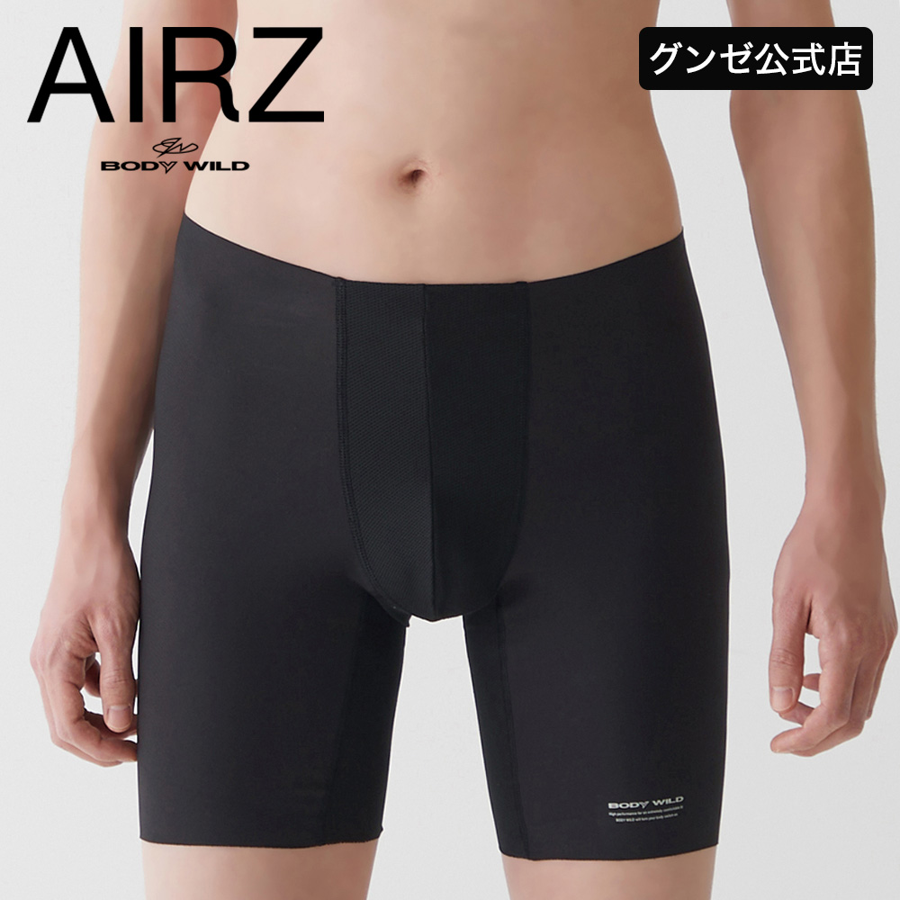 グンゼ ボディワイルド ロングボクサー メンズ 通年 スポーツ メッシュ パンツ カットオフ GUNZE BODYWILD AIRZ