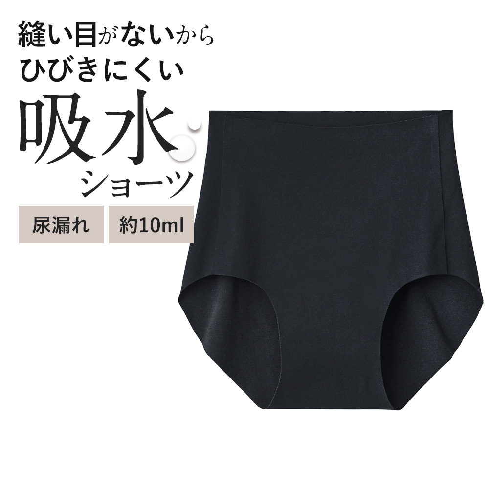 グンゼ ショーツ 吸水ショーツ レディース シームレス 綿混 コットン