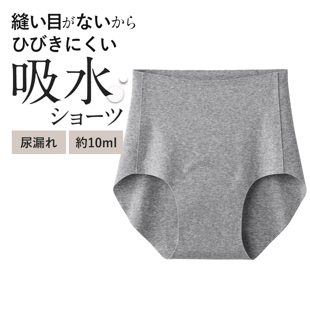 グンゼ ショーツ 吸水ショーツ レディース シームレス 綿混 コットン