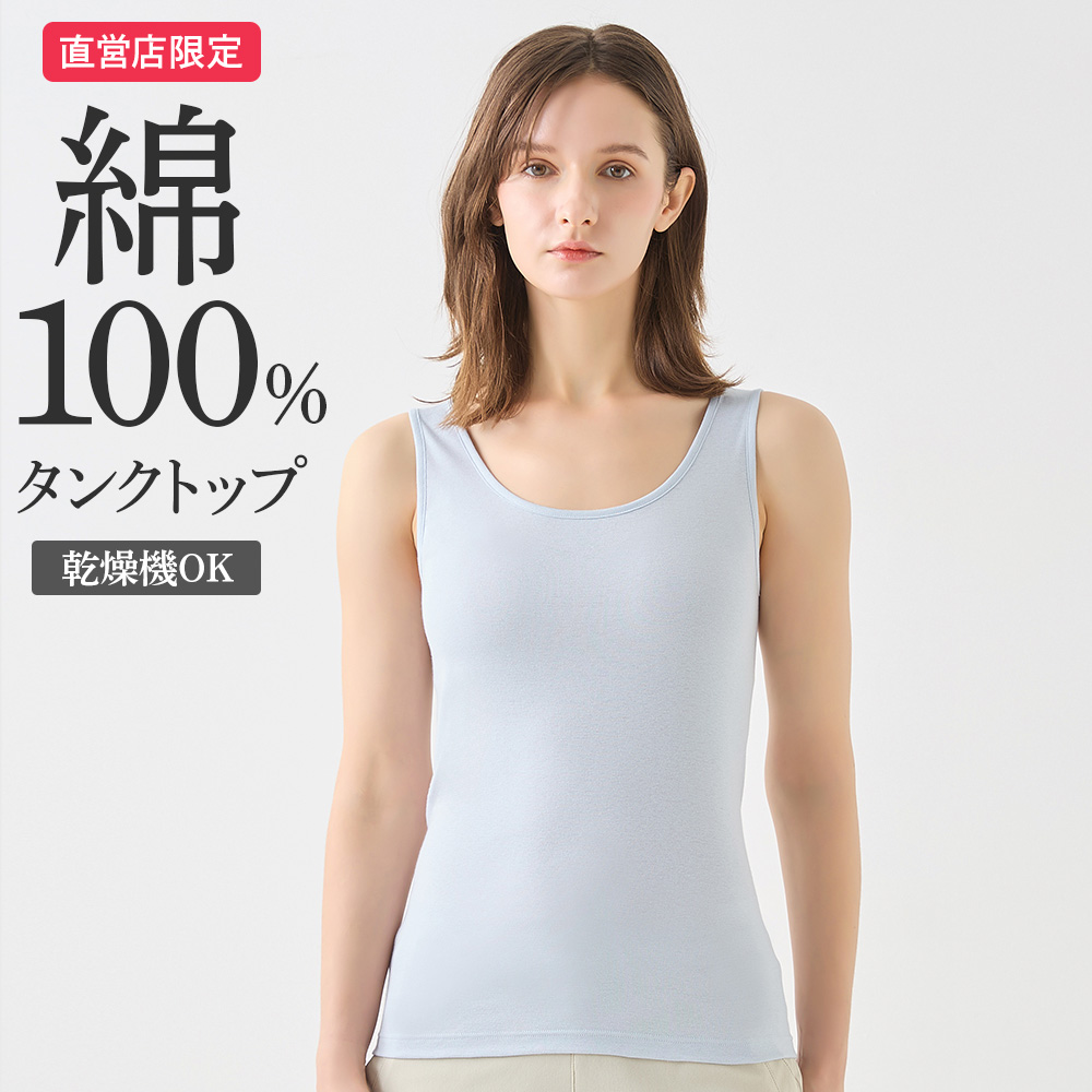 GUNZE（グンゼ） 綿100% インナー タンクトップ レディース 綿 