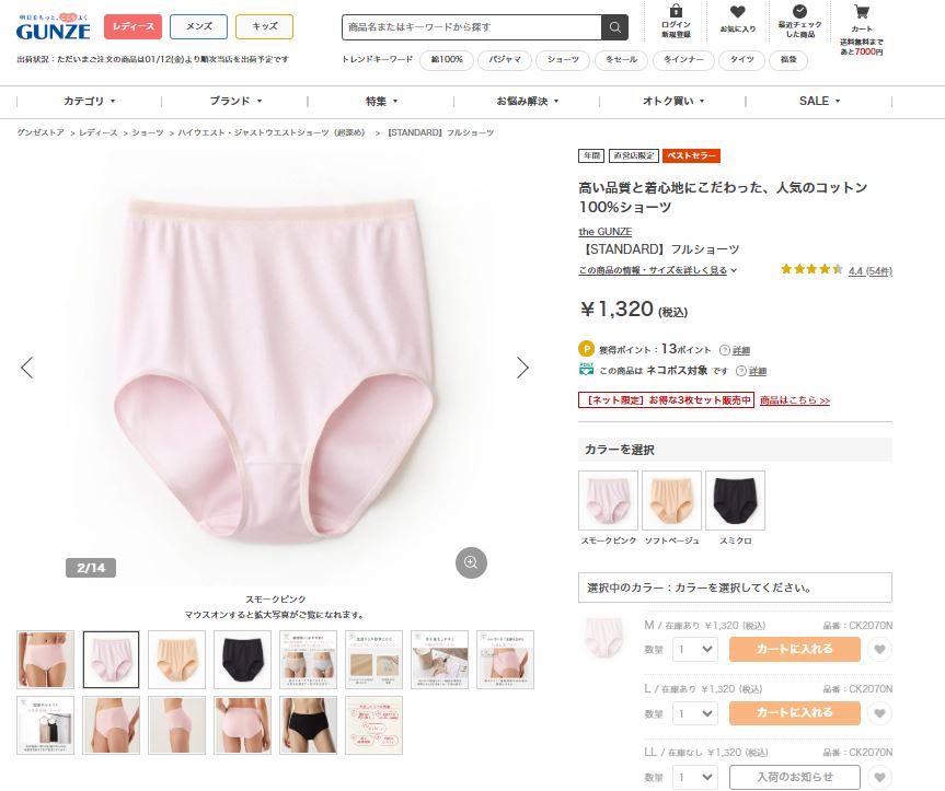 GUNZE（グンゼ） theGUNZE 直営店限定 綿100% フルショーツ ハイ