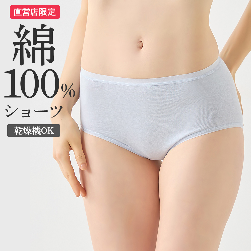 GUNZE（グンゼ） theGUNZE 直営店限定 綿100% ショーツ パンツ