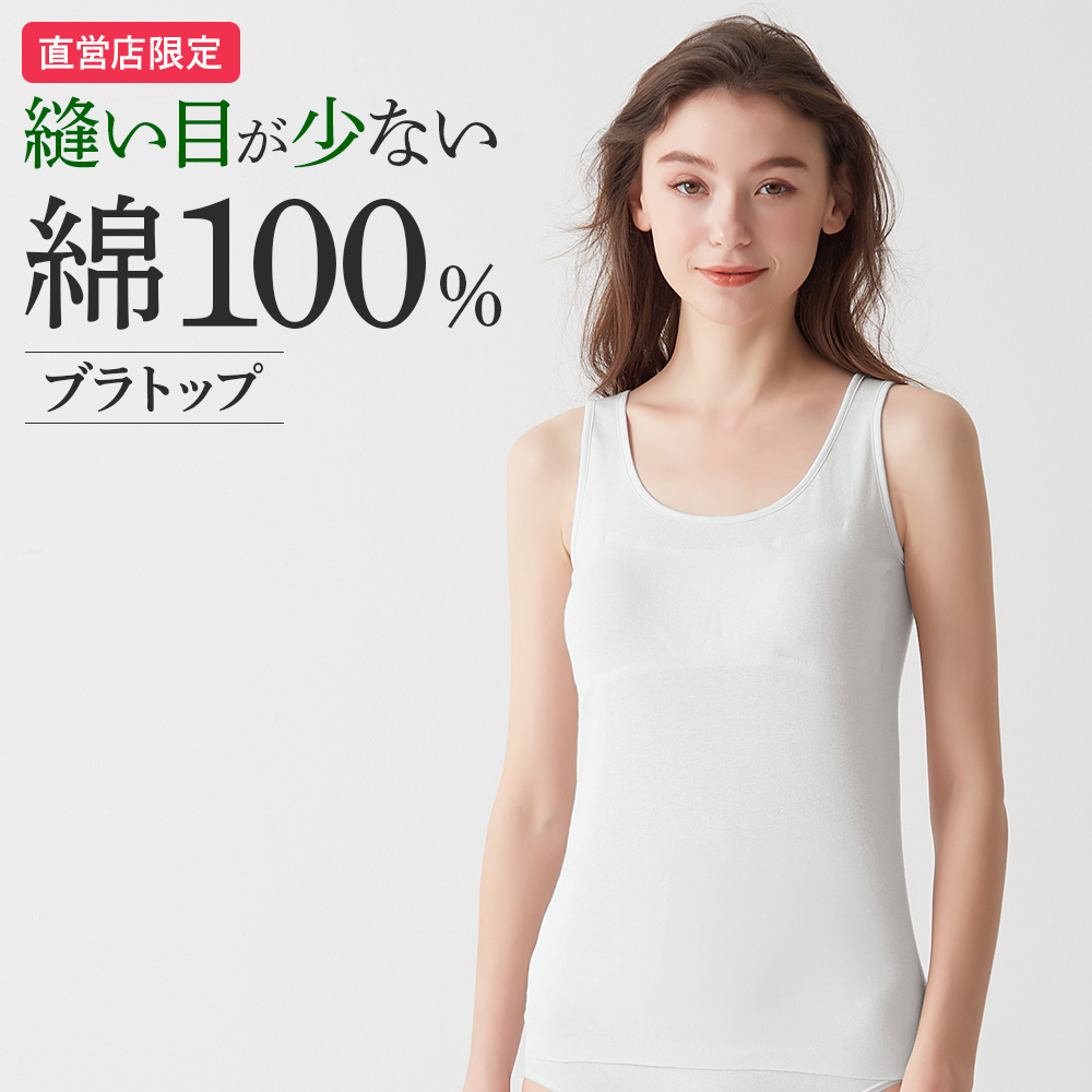 グンゼ ブラトップ タンクトップ パッド付 綿100% 婦人インナーシャツ 保湿 低刺激 BASIC...