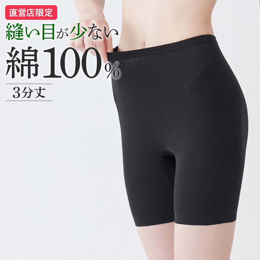 GUNZE グンゼ 直営店限定 綿100% 3分丈 ボトムス レディース