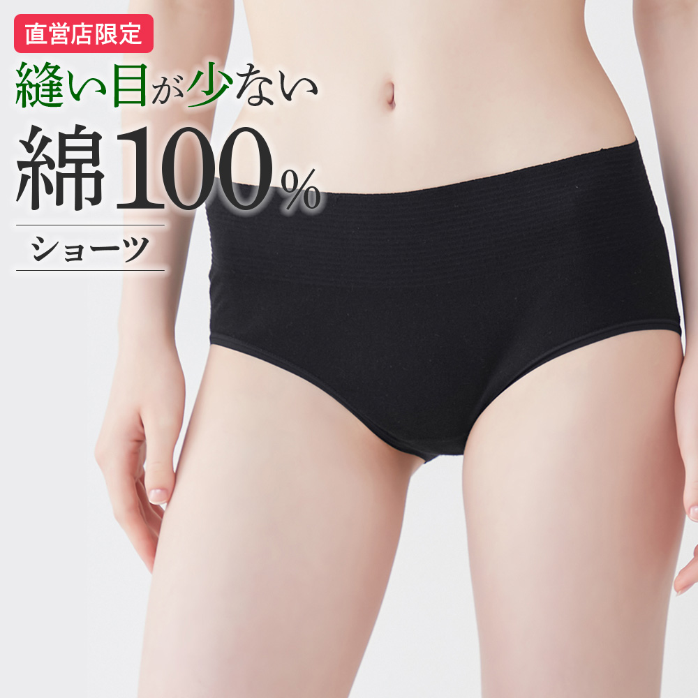 GUNZE 【まとめ買い割引】グンゼ 綿100%ショーツ レディース