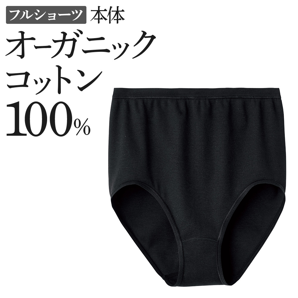GUNZE（グンゼ） theGUNZE 直営店限定 綿100% フルショーツ レディース