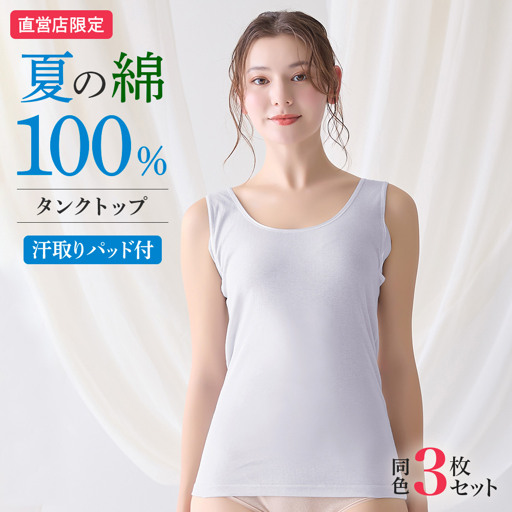 GUNZE（グンゼ） まとめ買い割引 theGUNZE 直営店限定 綿100% 汗取り