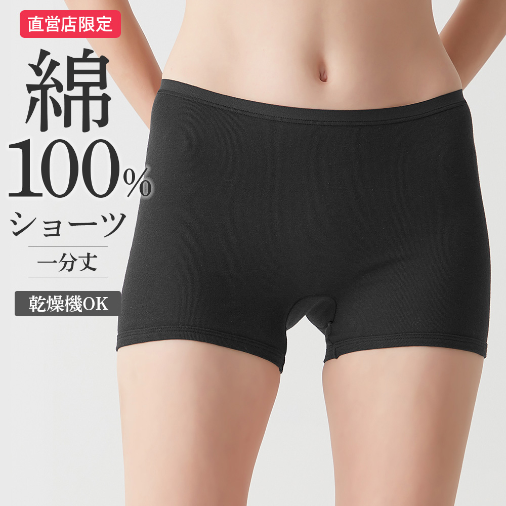 GUNZE（グンゼ） theGUNZE 直営店限定 綿100% ショーツ 一分丈
