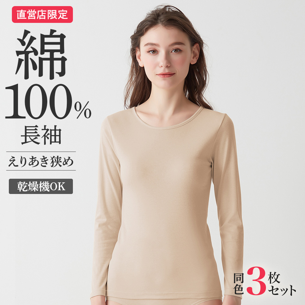 グンゼ公式ヤフー店 - お得なまとめ買い｜Yahoo!ショッピング