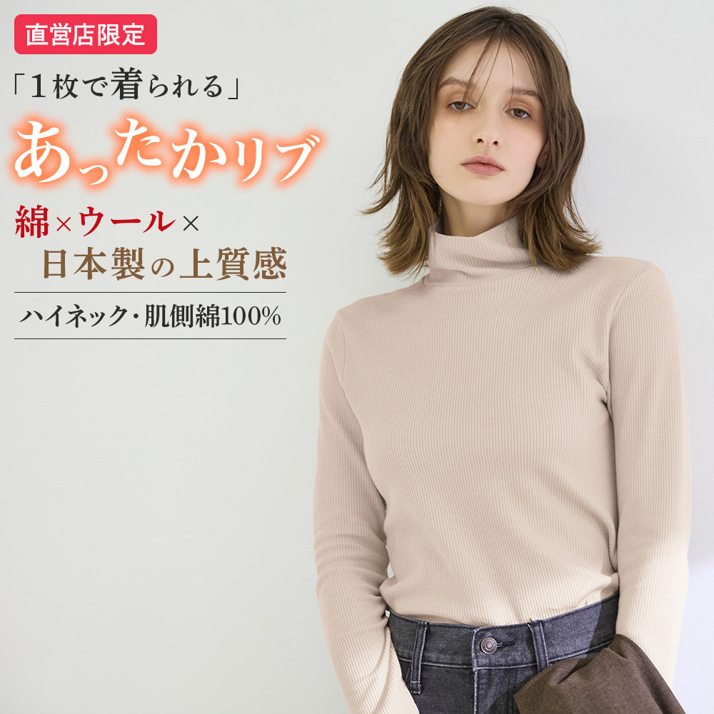GUNZE（グンゼ） タートルネック カットソー レディース 長袖 日本製