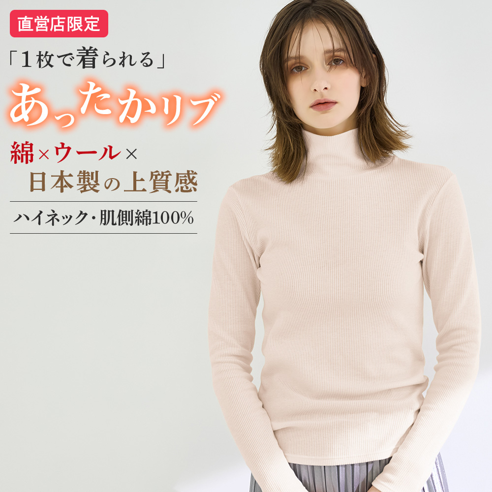 GUNZE グンゼ タートルネック カットソー レディース 長袖 日本製