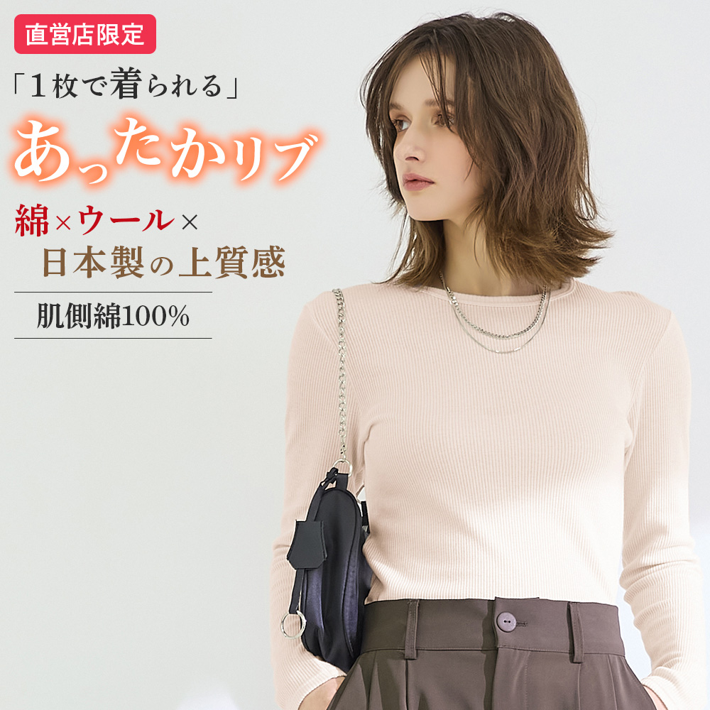 GUNZE（グンゼ） 綿混 ウール混 リブ クルーネック カットソー