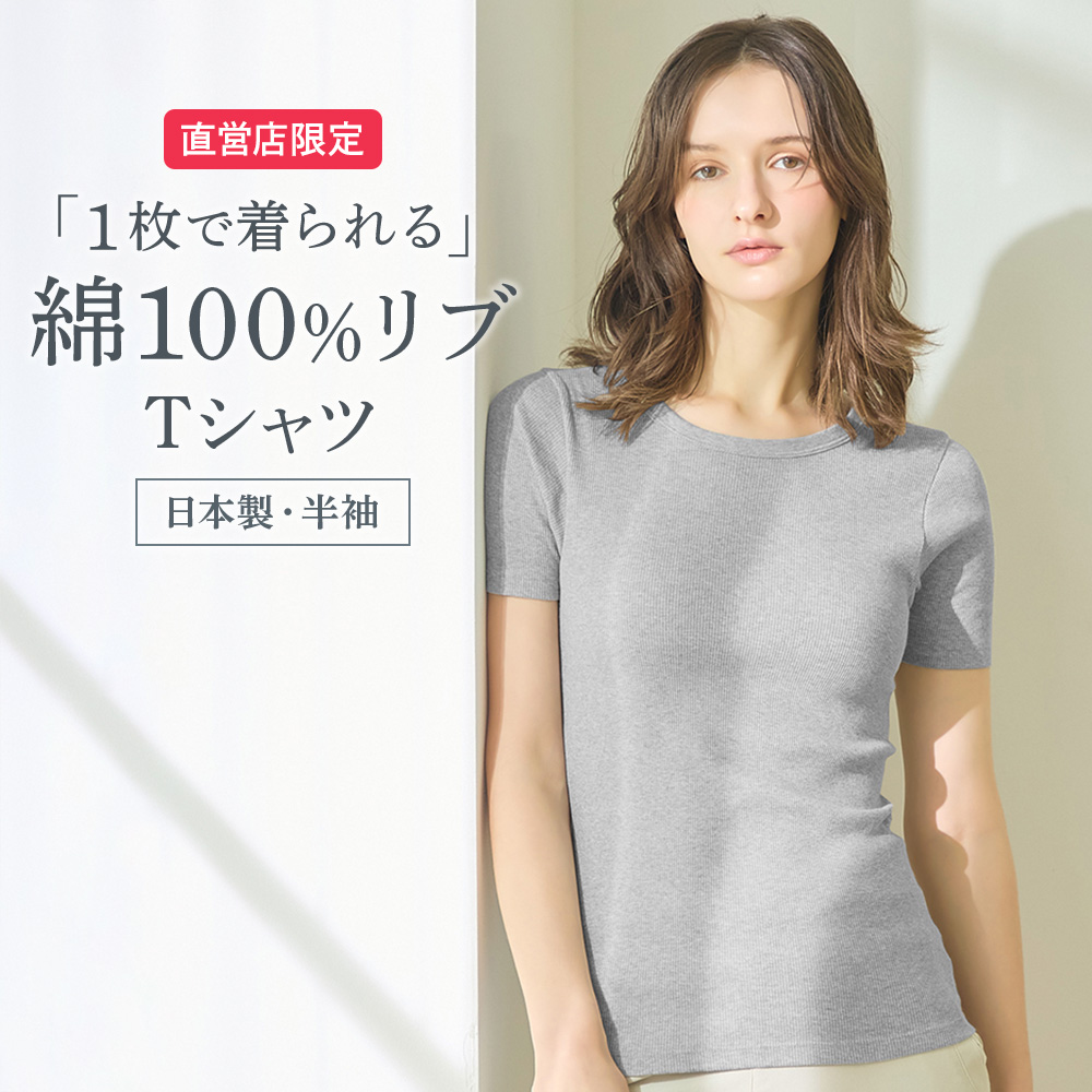 GUNZE（グンゼ） 日本製 綿100% 半袖 インナー レディース Tシャツ